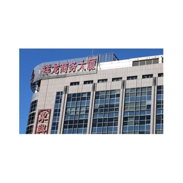 祥龍物業(yè)選購宏華開水器 為員工提供健康飲水